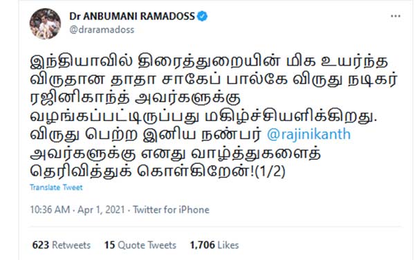 விருதுக்கு மகிழ்ச்சி 