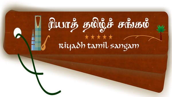 Riyadh Tamil Sangams 1st world thirukural ABC team conference to be conducted on May 1st Riyadh Tamil Sangams 1st world thirukural ABC team conference to be conducted on May 1st