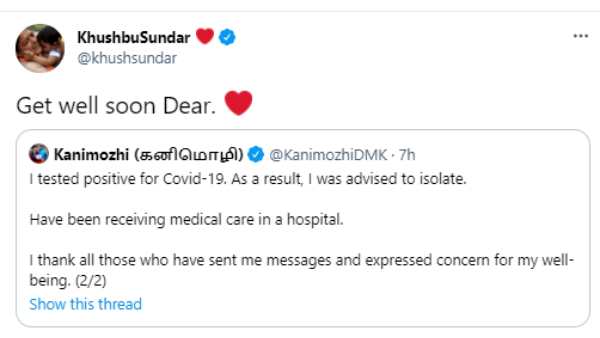 வாழ்த்து