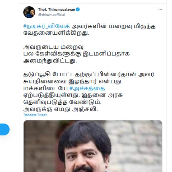 Thirumavalavan condoles demise of Actor Vivek 