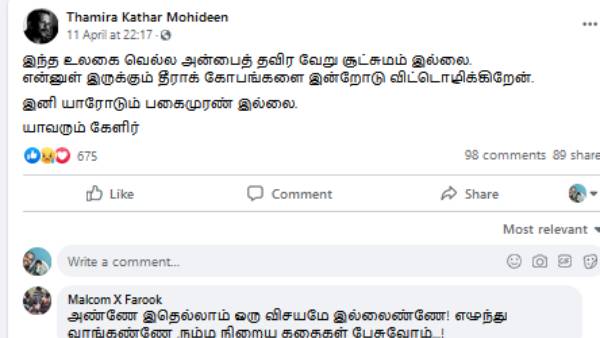 Director Thamira Kathar Mohideen face book post last week 