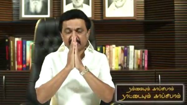 ஸ்டாலின் வீடியோ 
