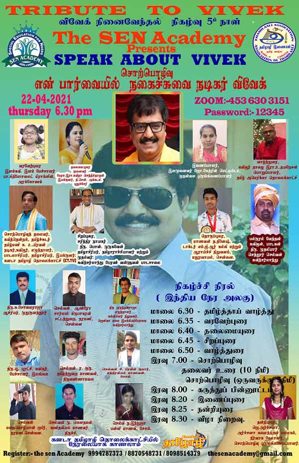 பட்டிமன்றம்