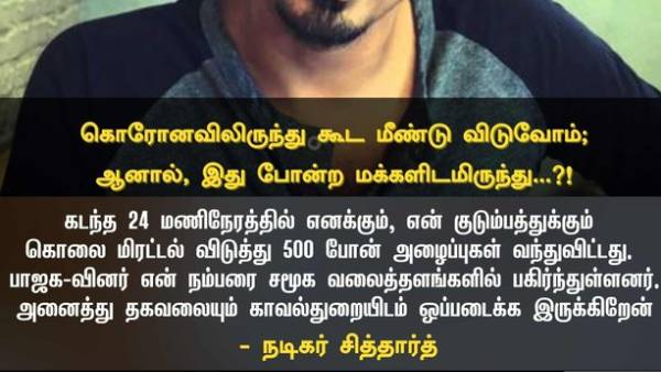 மிரட்டல்