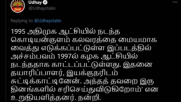 உதயநிதி வேண்டுகோள் 