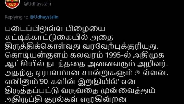 அதிருப்தி குரல்கள் 