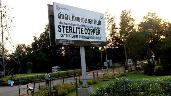  வேதாந்தா மனு