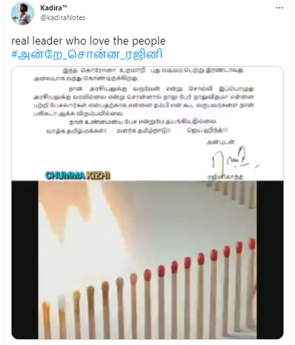 ஐகோர்ட் சொன்ன கருத்து 