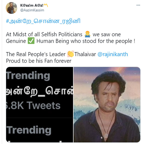 ரஜினியின் முடிவிற்கு வரவேற்பு 