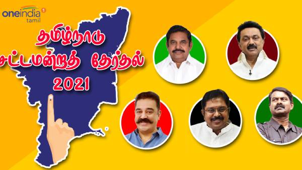 சட்டசபை தேர்தல் 