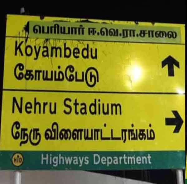 The Grand Western Trunk Road was renamed Periyar Road 