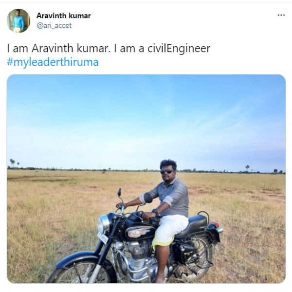  சிவில் இன்ஜினியர்