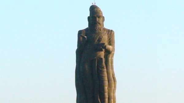  வள்ளுவர் சிலை