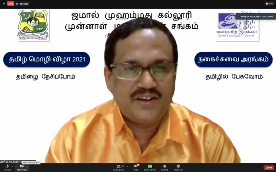 Jamal Mohamed College Alumni Association participates Singapore Thamizh Vizha Jamal Mohamed College Alumni Association participates Singapore Thamizh Vizha
