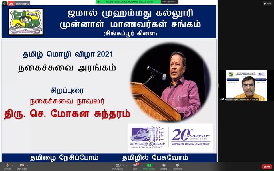 Jamal Mohamed College Alumni Association participates Singapore Thamizh Vizha Jamal Mohamed College Alumni Association participates Singapore Thamizh Vizha