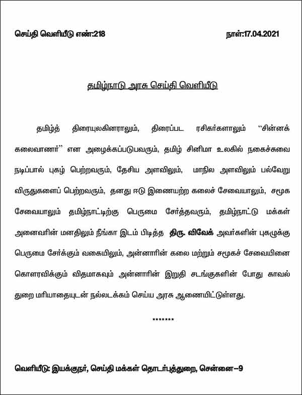 Tamilnadu government is giving police respect for Viveks demise 