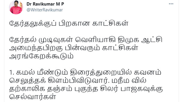  தோழர்களே...!