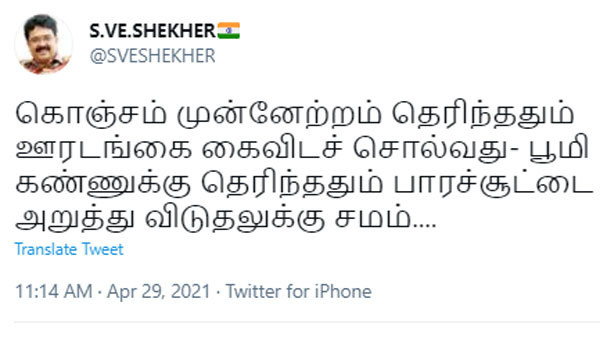 பாராச்சூட்டை 