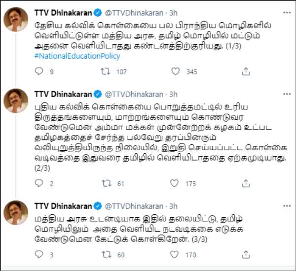 TTV Dinakaran condemns for boycotting tamil in NEP 2020 documents 