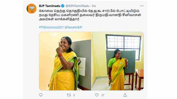 வாக்களிப்பது அவசியம் 