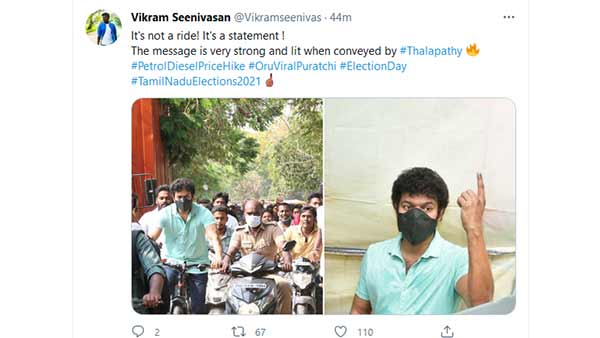 ஸ்டேட்மென்ட் 