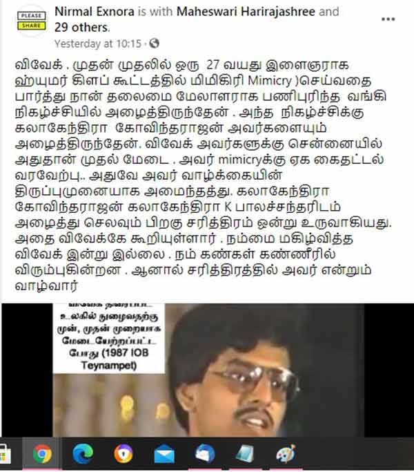 எக்ஸ்னோரா நிர்மல் 