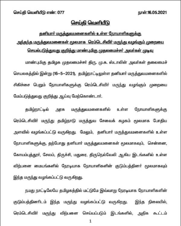 அதிக கூட்டம் 