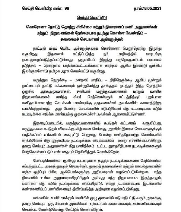 கவனமாகவும் கண்ணியமாகவும் செயல்பட வேண்டும் கவனமாகவும் கண்ணியமாகவும் செயல்பட வேண்டும்