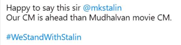 முதல்வன் பட முதல்வர் 