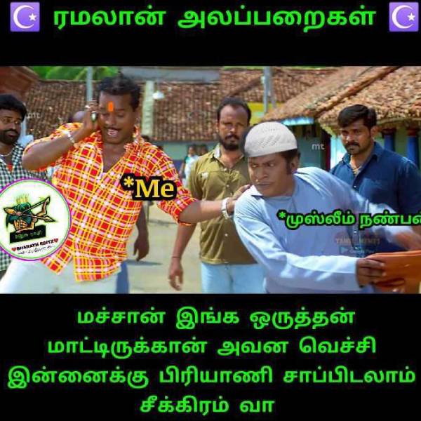 Viral memes collection on Ramzan celebration