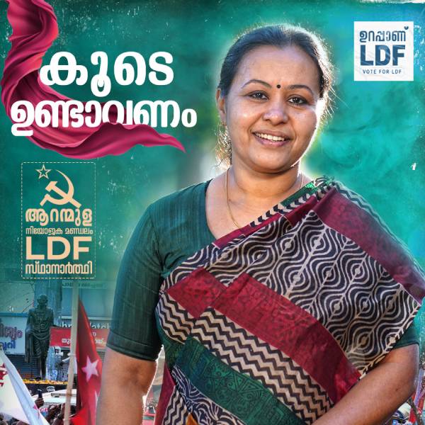 பினராயி அமைச்சரவையில் 3 பெண்கள் பினராயி அமைச்சரவையில் 3 பெண்கள்