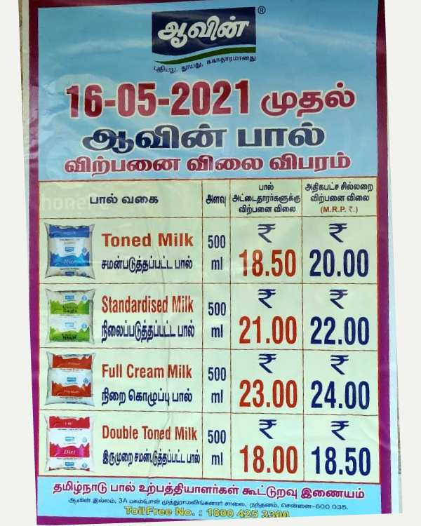 Aavin milk price revises from today 