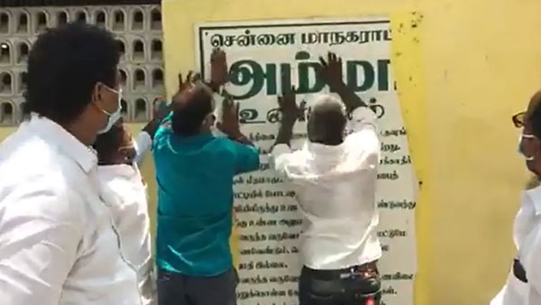 பெயர் பலகை 