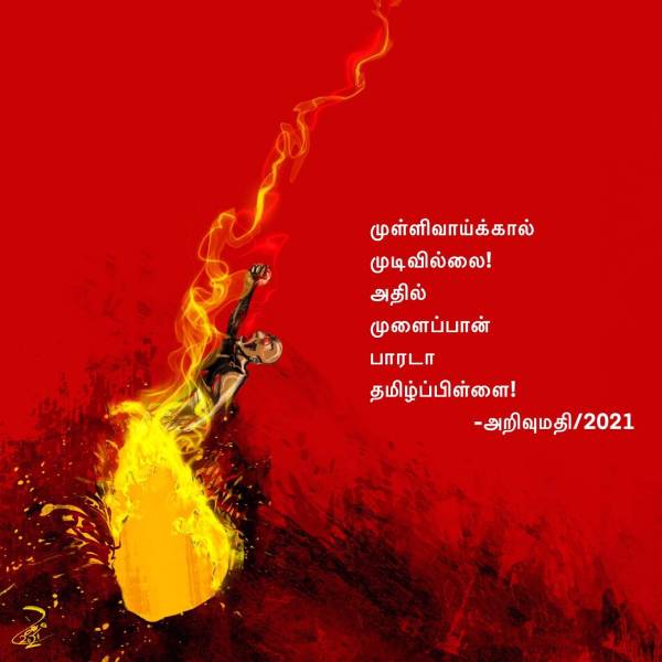 Prof. Subavee writes on Mullivaikkal genocide Day 