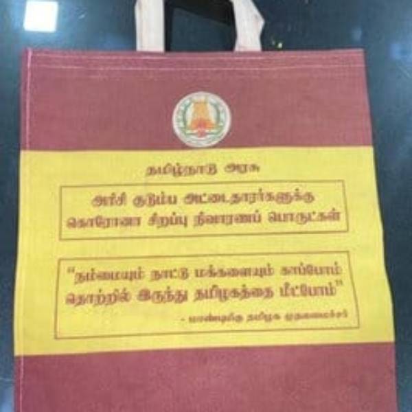 ரேஷன் கடைகளில்