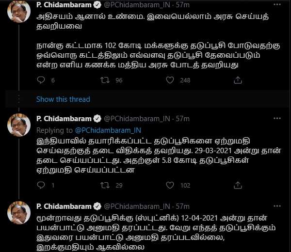 P Chidambaram slams Centre on Covid19 Vaccines 