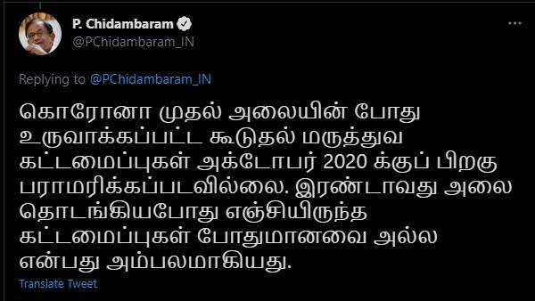 பொறுப்பில் இருந்து நழுவுதல் 