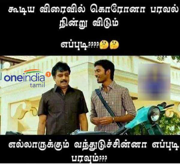 எப்படி பரவும் 