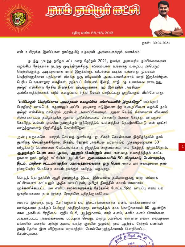 தேர்தல் பணிகள் தேர்தல் பணிகள்