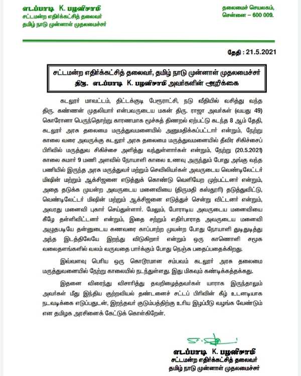 கடும் நடவடிக்கை எடுங்கள் கடும் நடவடிக்கை எடுங்கள்