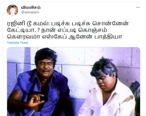 கமல் 