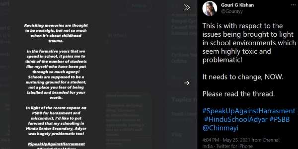 அடையாறு பள்ளி மீது நடிகை புகார் அடையாறு பள்ளி மீது நடிகை புகார்