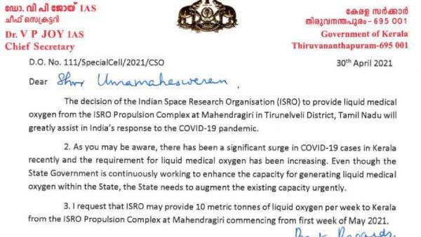 Kerala writes to ISRO requesting 10 MT oxygen per week Mahendragiri in Tamil Nadu 