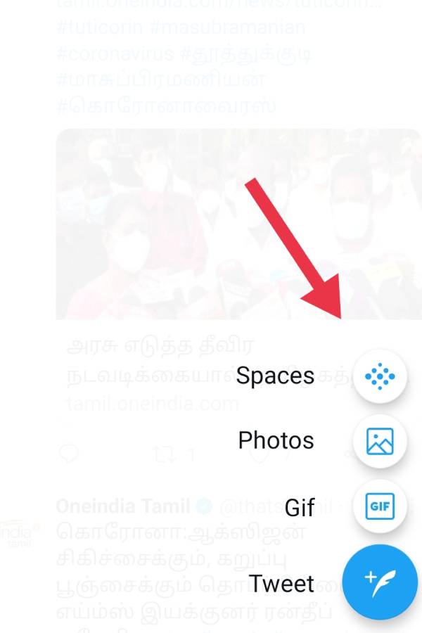 ஸ்பேசஸ் என்றால் என்ன? 