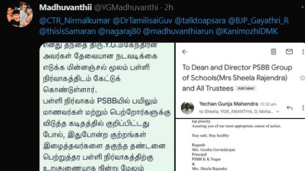 மதுவந்தி விளக்கம் 