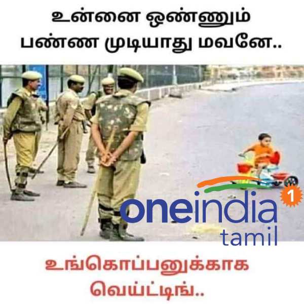 வெய்ட்டிங் 