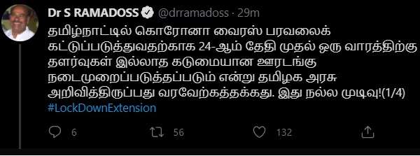 Dr Ramadoss welcomes Full lockdown without Restrictions from May 24 