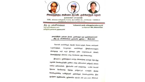 தங்கு தடையில்லாமல் மின்சாரம் 