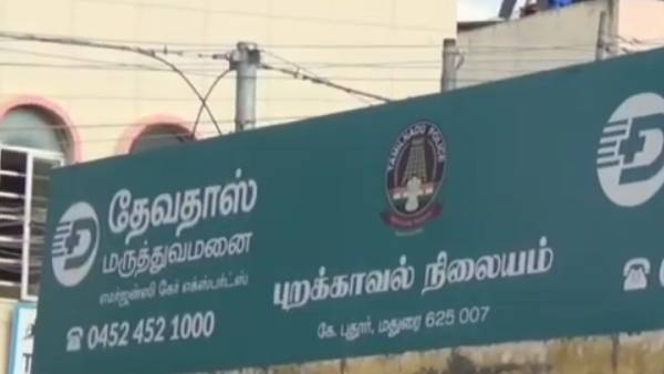 இக்பால் மீது வழக்கு 