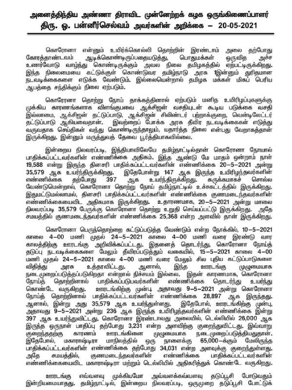 வெந்த புண்ணில் வேல் 